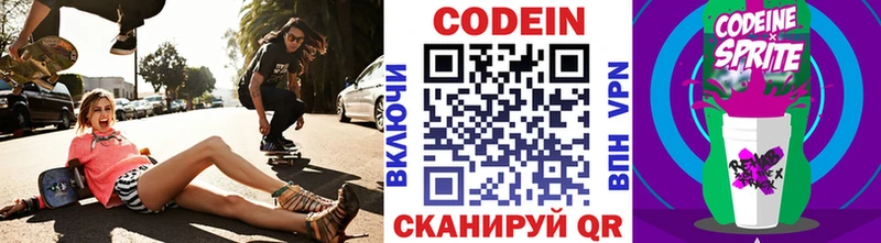 Кодеин Purple Drank  Юрюзань 