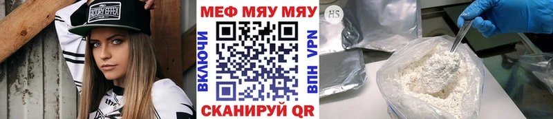 МЕФ 4 MMC  купить наркоту  Юрюзань 