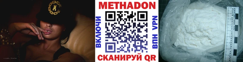 что такое наркотик  Юрюзань  Метадон methadone 