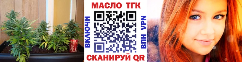 Дистиллят ТГК гашишное масло darknet клад Юрюзань наркошоп